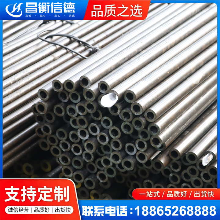 柞水液压油缸用精密钢管