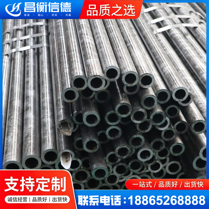 柞水45#精密钢管